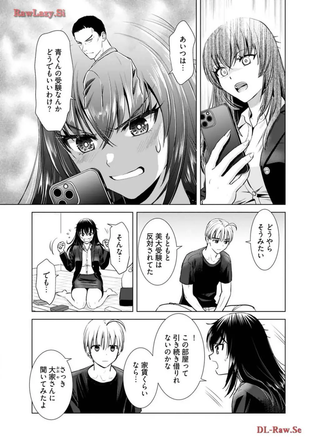 おねーさんが侵略中! 第03巻 Page.35