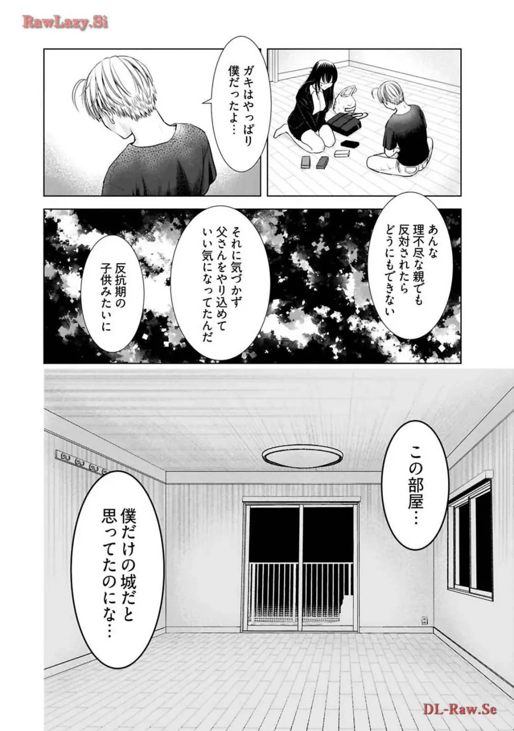 おねーさんが侵略中! 第03巻 Page.38