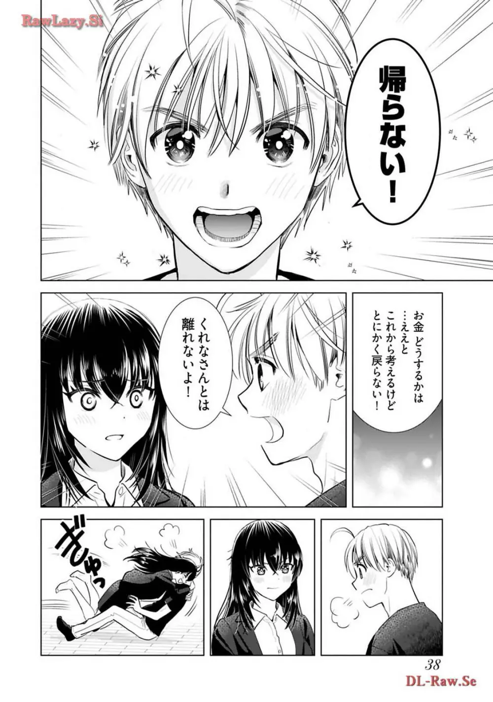 おねーさんが侵略中! 第03巻 Page.40