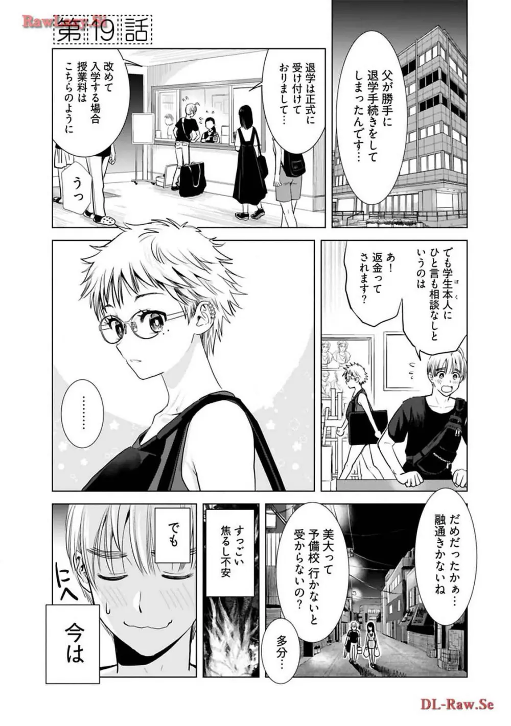 おねーさんが侵略中! 第03巻 Page.49