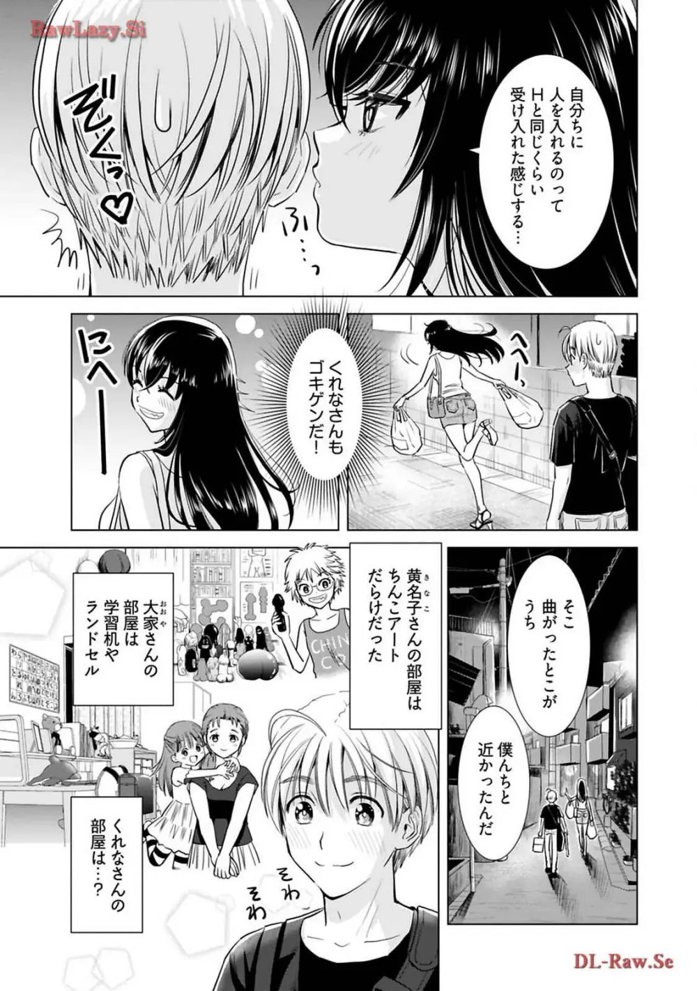 おねーさんが侵略中! 第03巻 Page.51