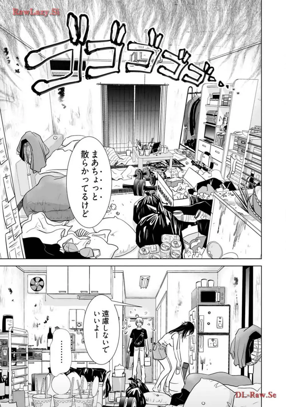 おねーさんが侵略中! 第03巻 Page.53