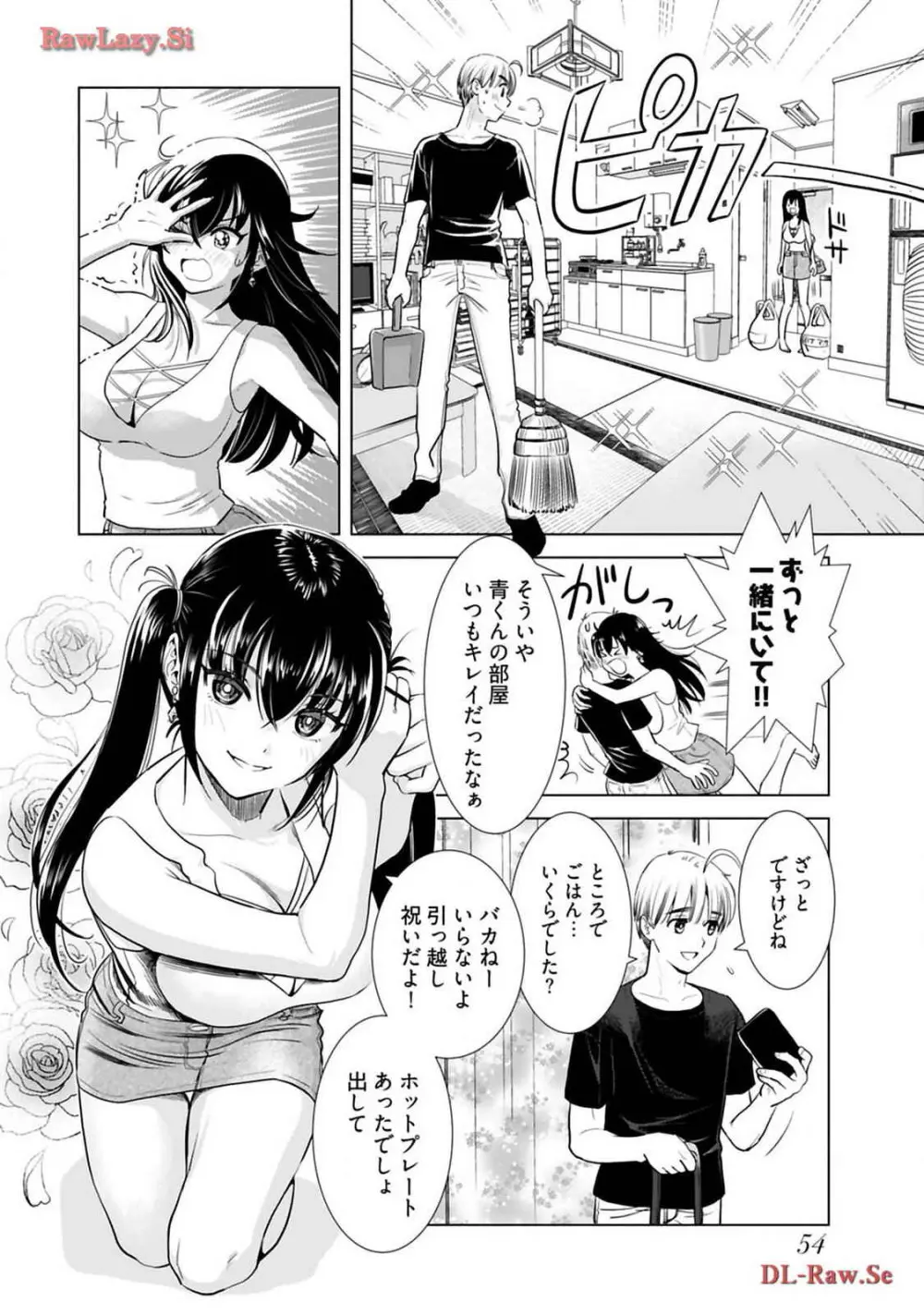 おねーさんが侵略中! 第03巻 Page.56