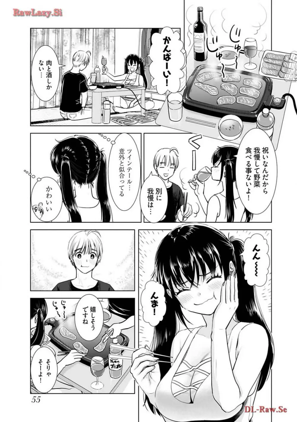 おねーさんが侵略中! 第03巻 Page.57