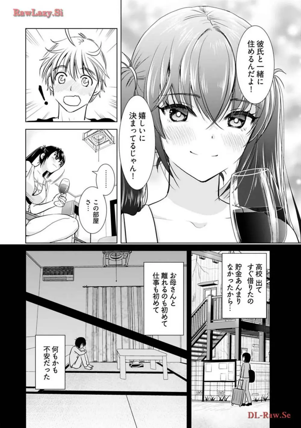 おねーさんが侵略中! 第03巻 Page.58