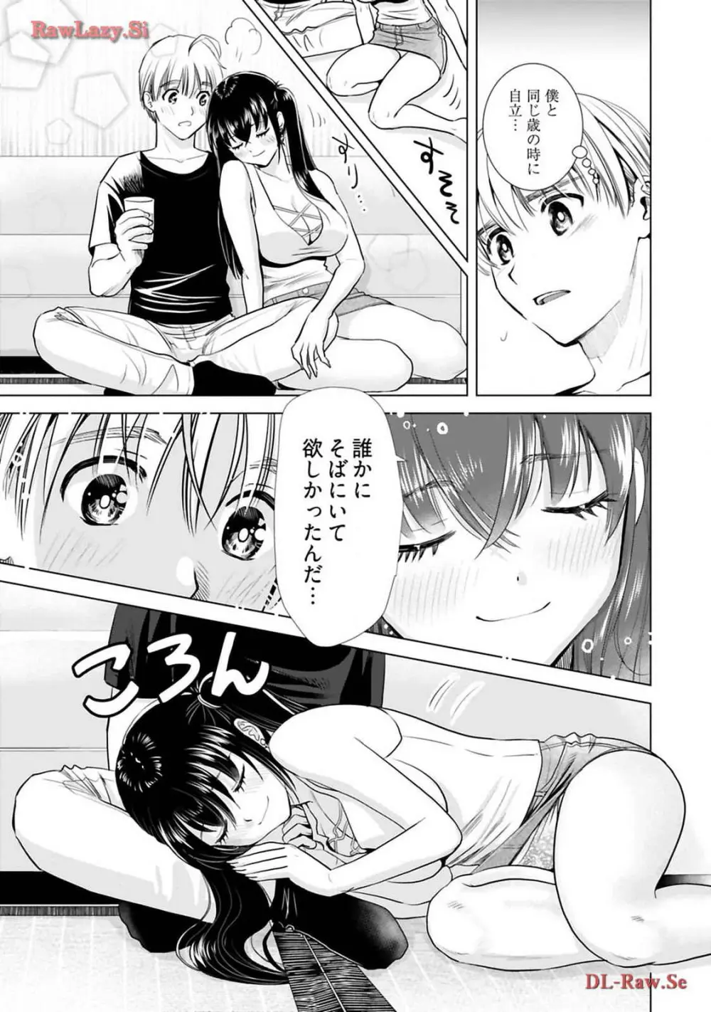 おねーさんが侵略中! 第03巻 Page.59