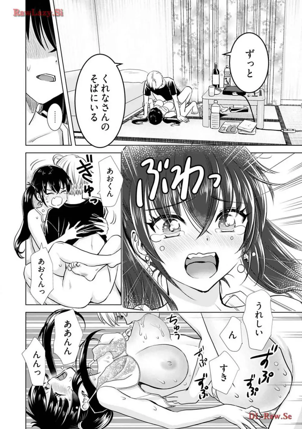 おねーさんが侵略中! 第03巻 Page.62