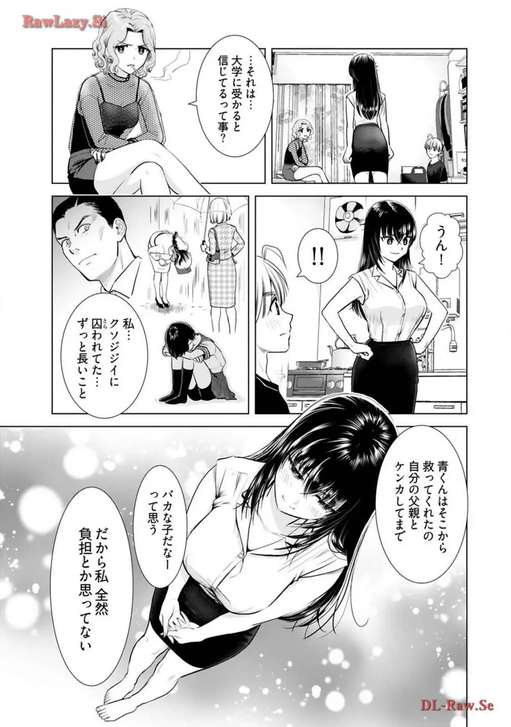 おねーさんが侵略中! 第03巻 Page.97