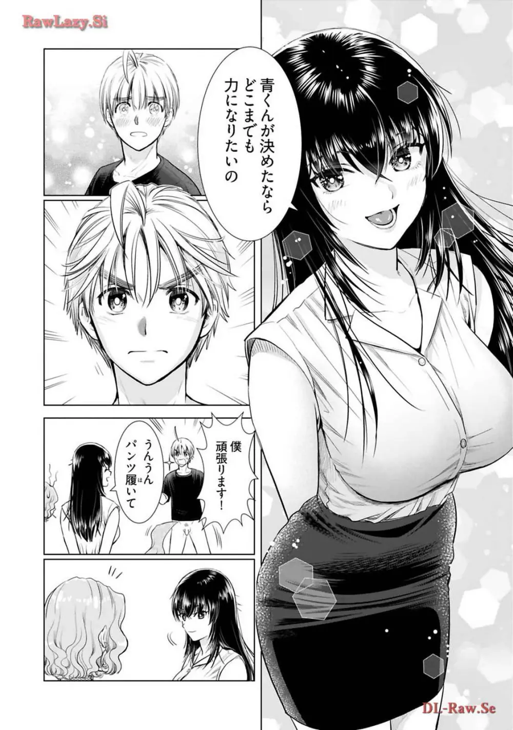 おねーさんが侵略中! 第03巻 Page.98