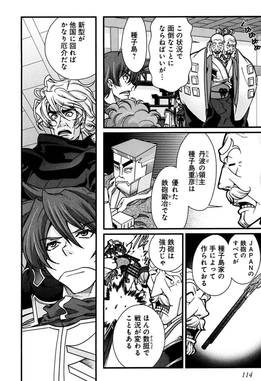 戦国ランス 第02巻 Page.108