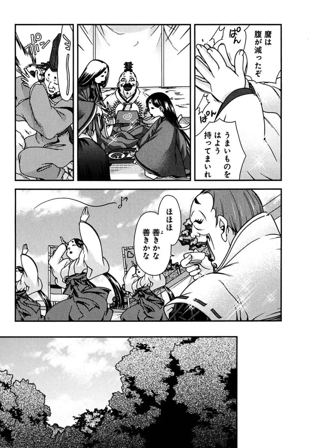 戦国ランス 第02巻 Page.22