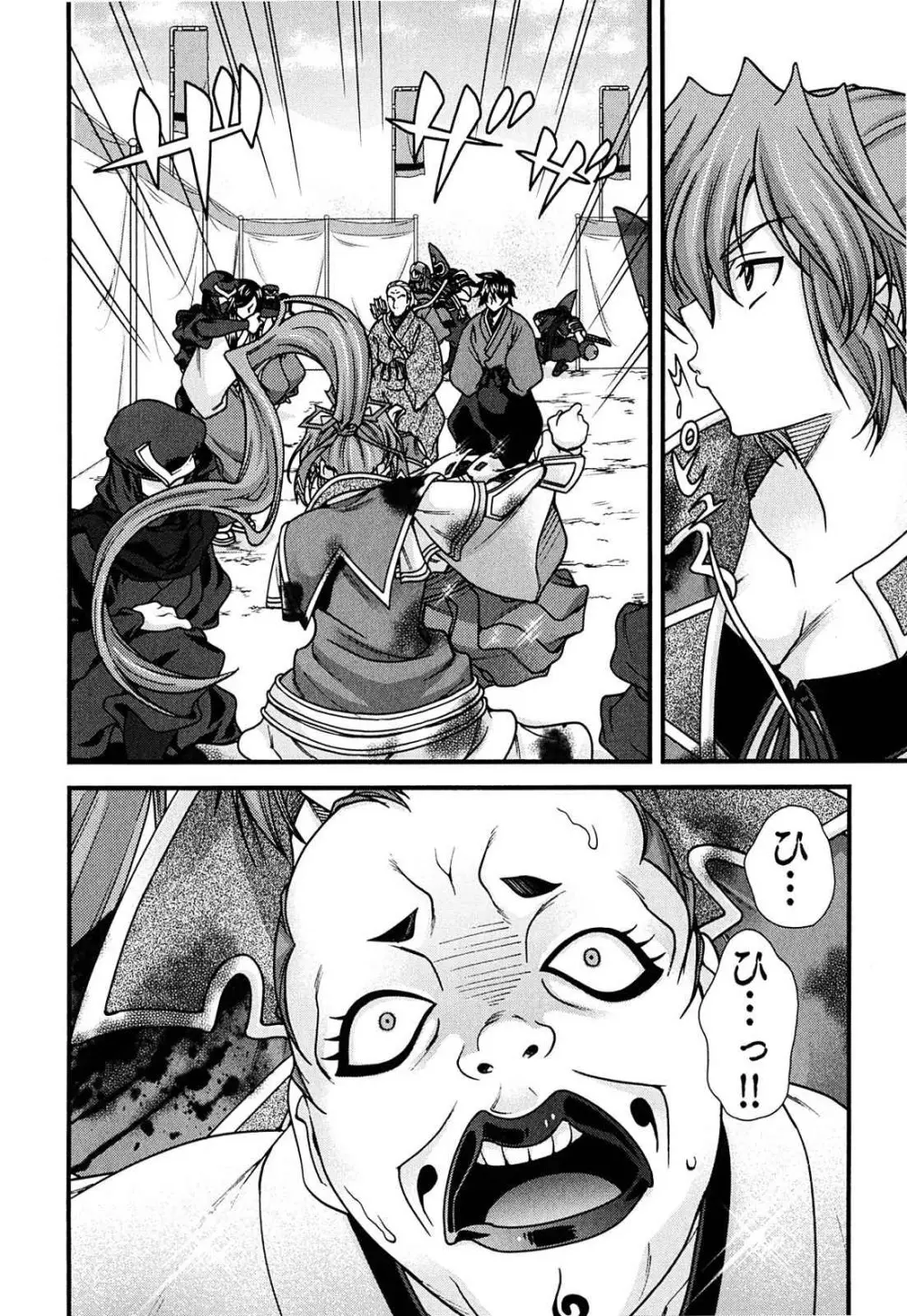 戦国ランス 第02巻 Page.69