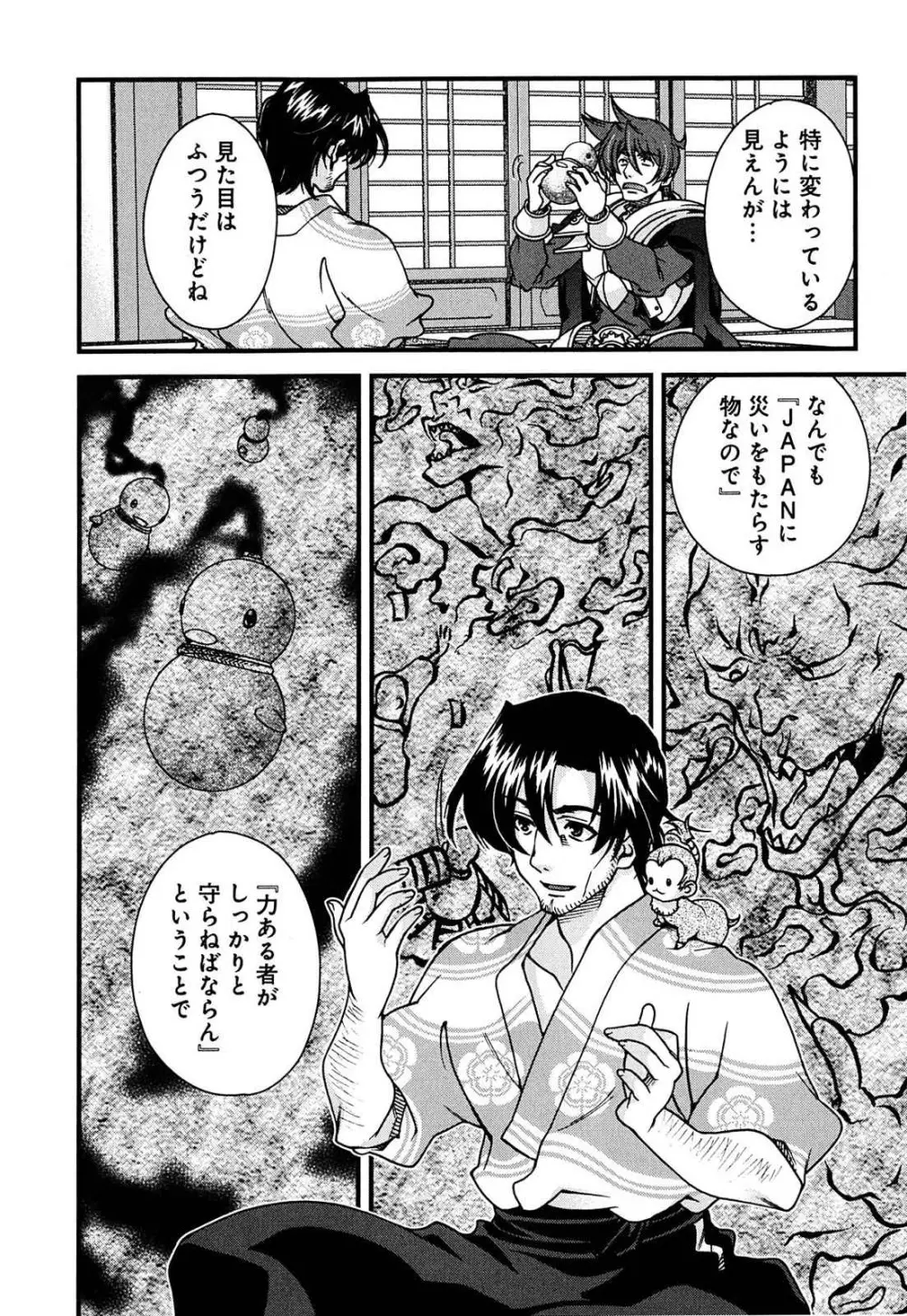 戦国ランス 第02巻 Page.96