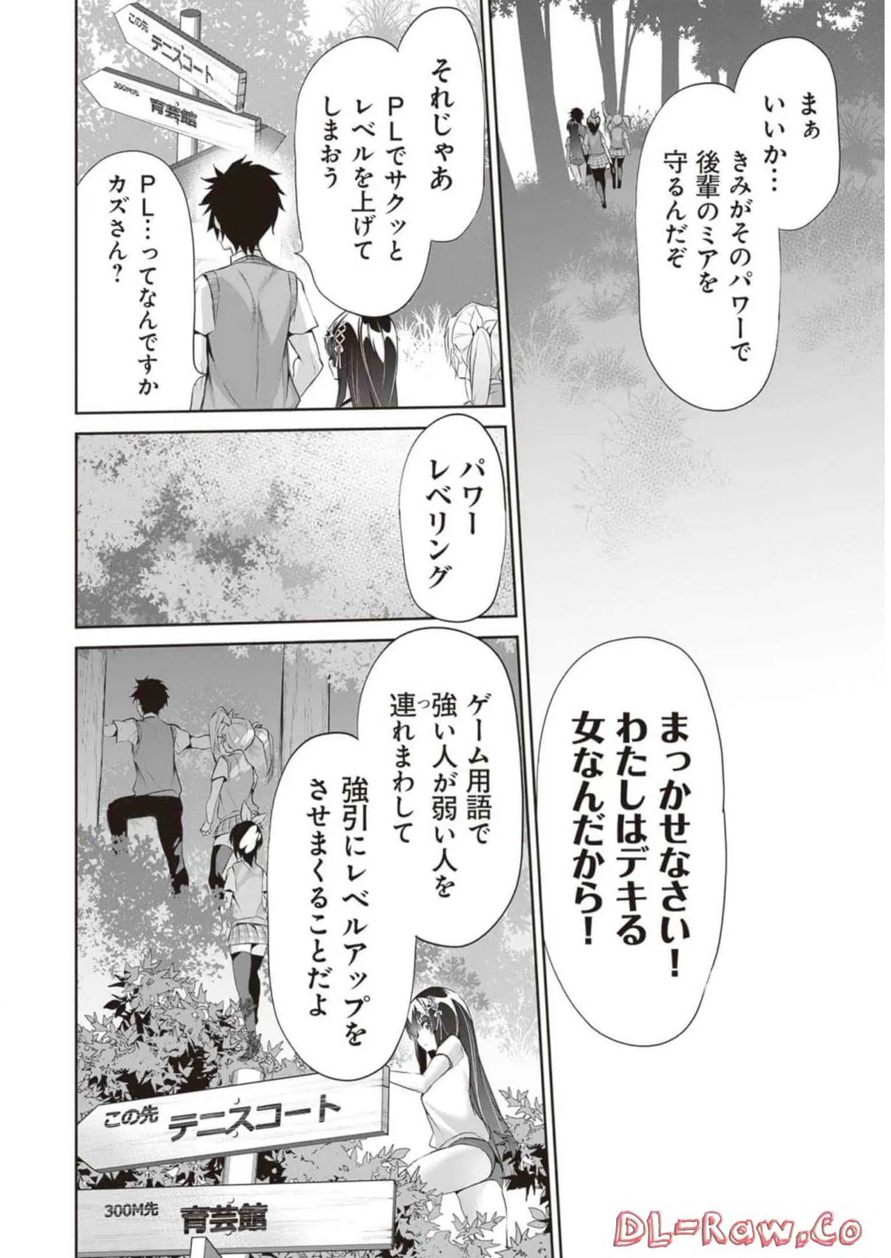 ぼくは異世界で付与魔法と召喚魔法を天秤にかける 第02巻 Page.100