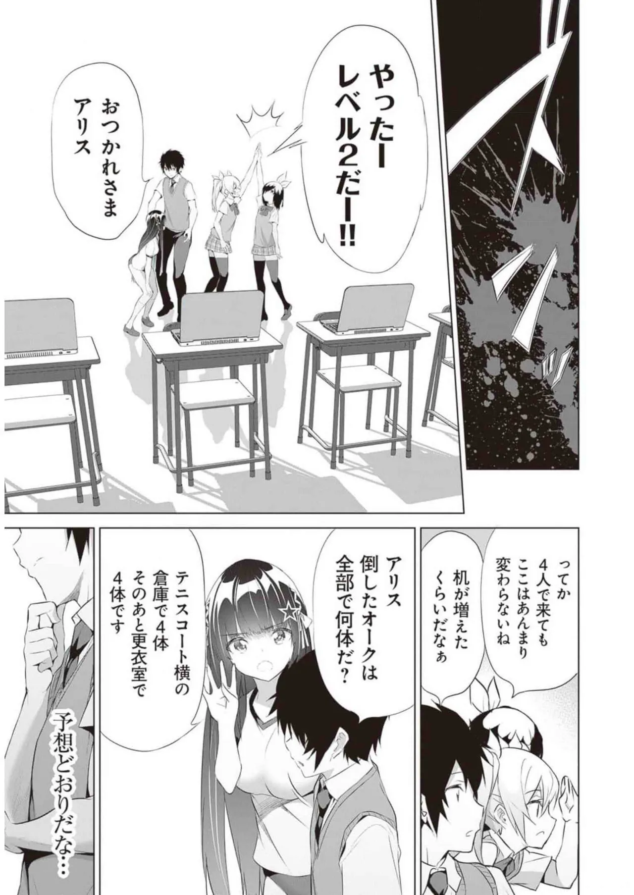 ぼくは異世界で付与魔法と召喚魔法を天秤にかける 第02巻 Page.107