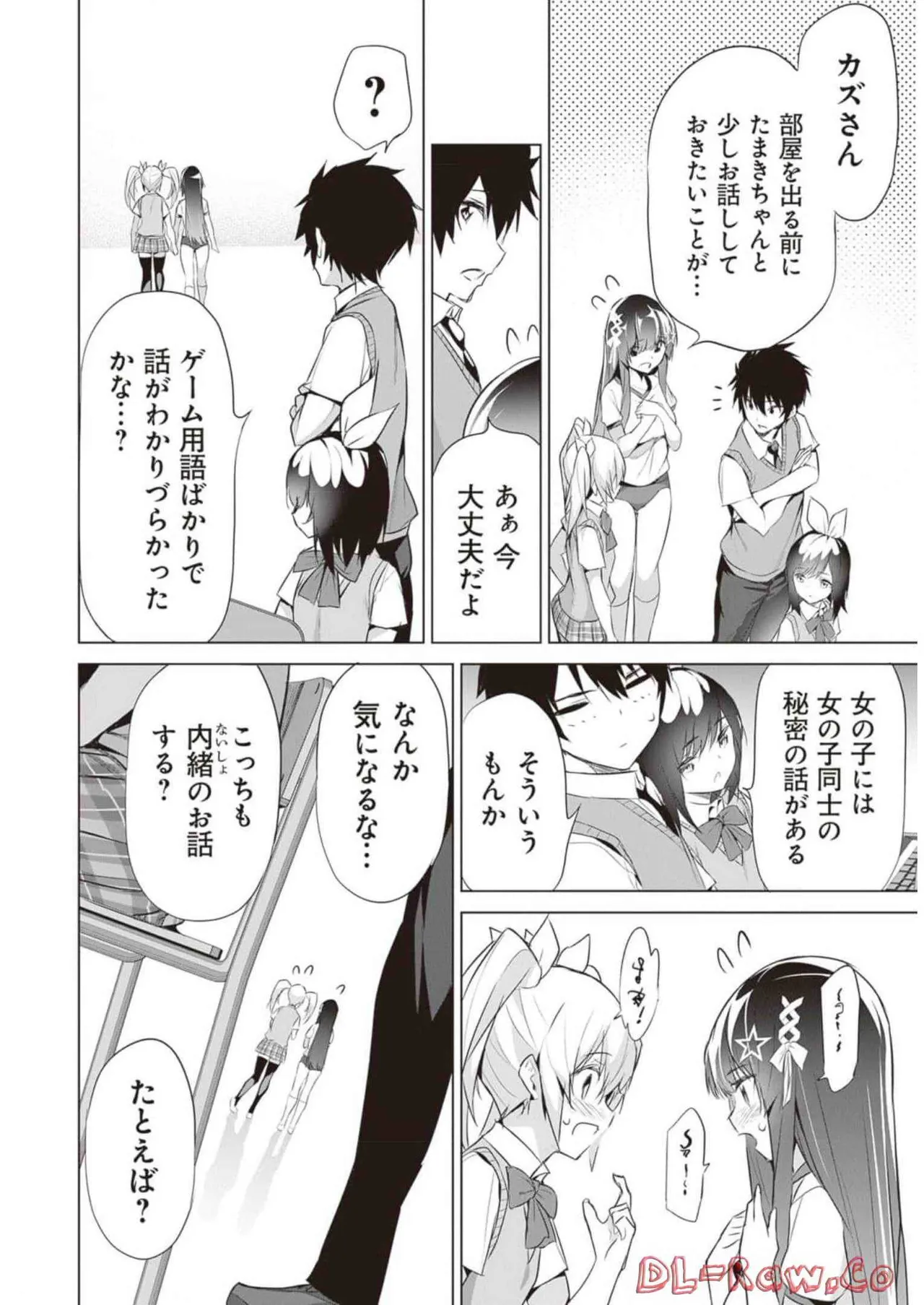 ぼくは異世界で付与魔法と召喚魔法を天秤にかける 第02巻 Page.118