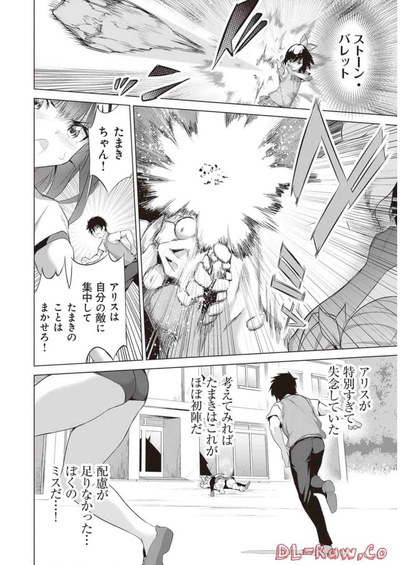 ぼくは異世界で付与魔法と召喚魔法を天秤にかける 第02巻 Page.126