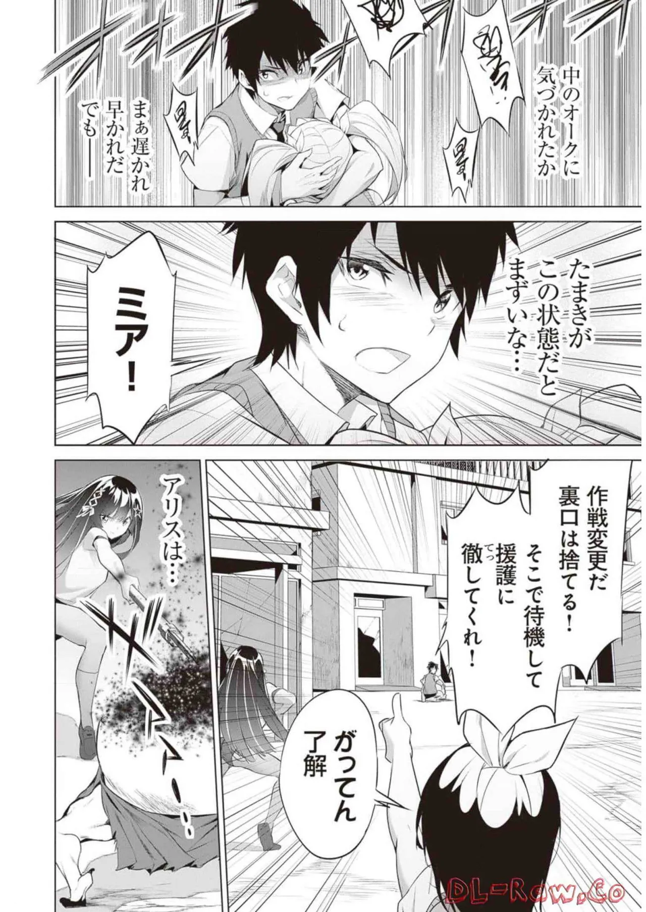 ぼくは異世界で付与魔法と召喚魔法を天秤にかける 第02巻 Page.130