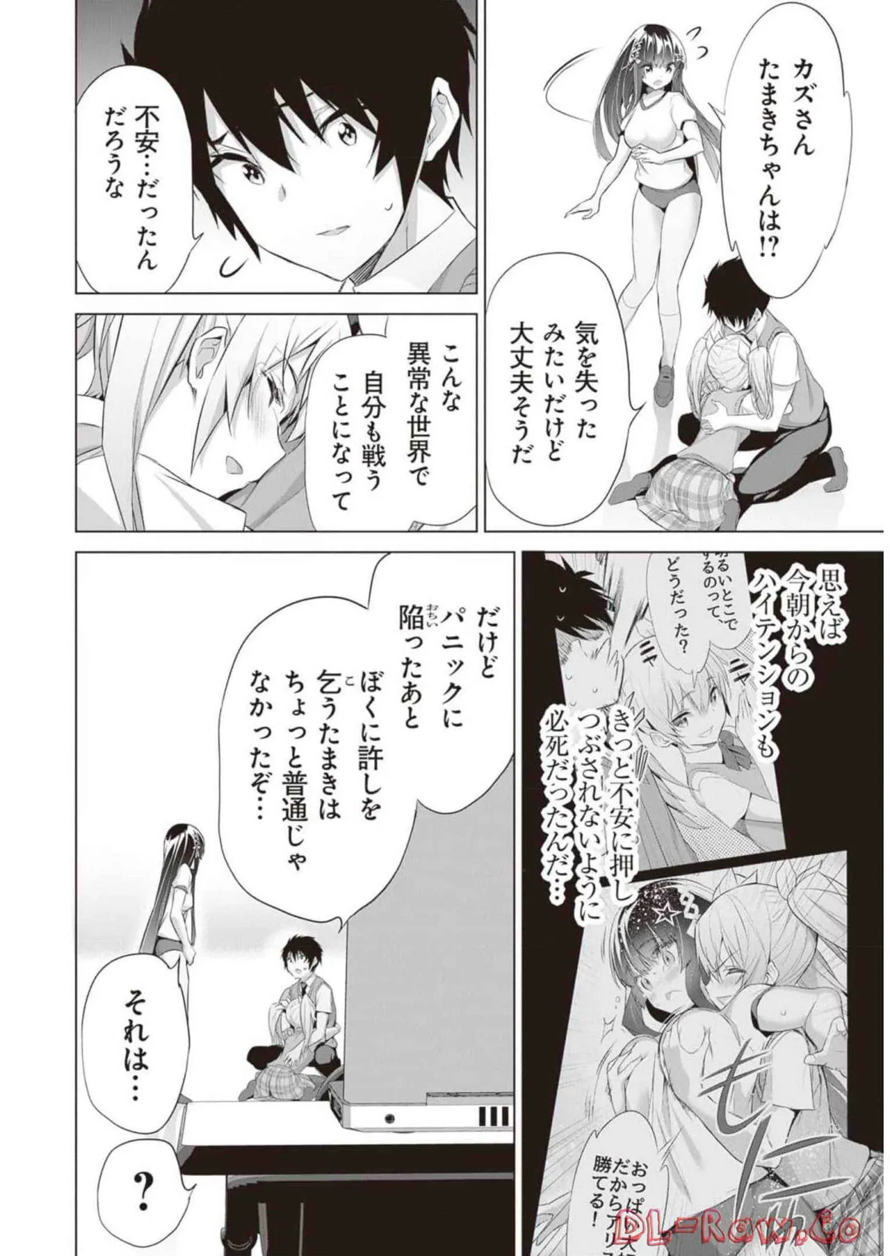 ぼくは異世界で付与魔法と召喚魔法を天秤にかける 第02巻 Page.132