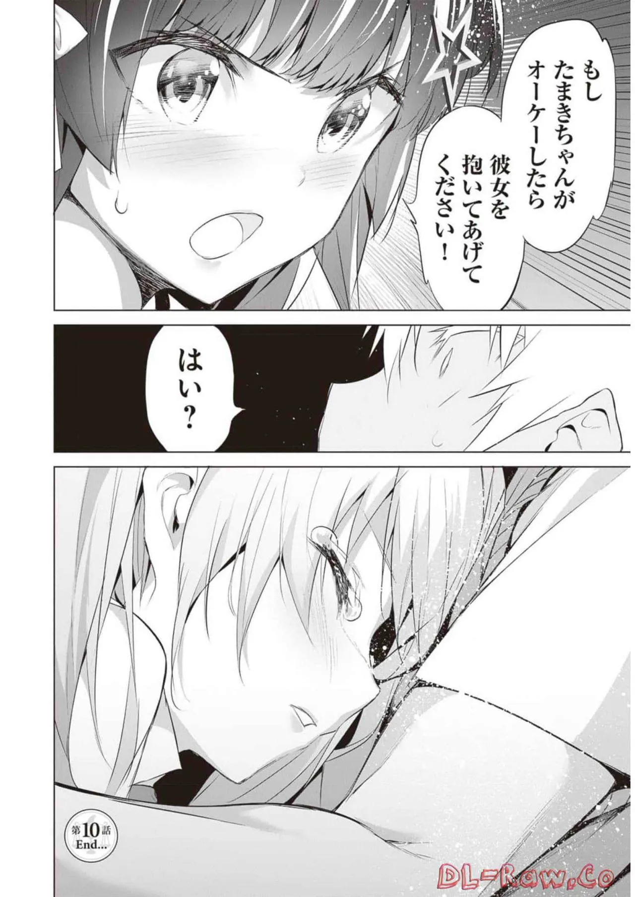 ぼくは異世界で付与魔法と召喚魔法を天秤にかける 第02巻 Page.134
