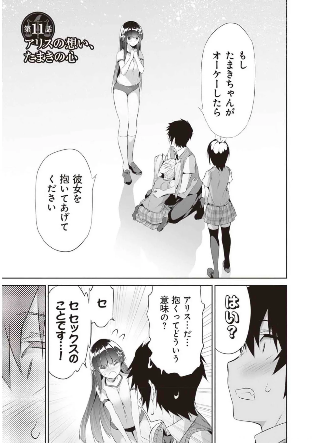 ぼくは異世界で付与魔法と召喚魔法を天秤にかける 第02巻 Page.135