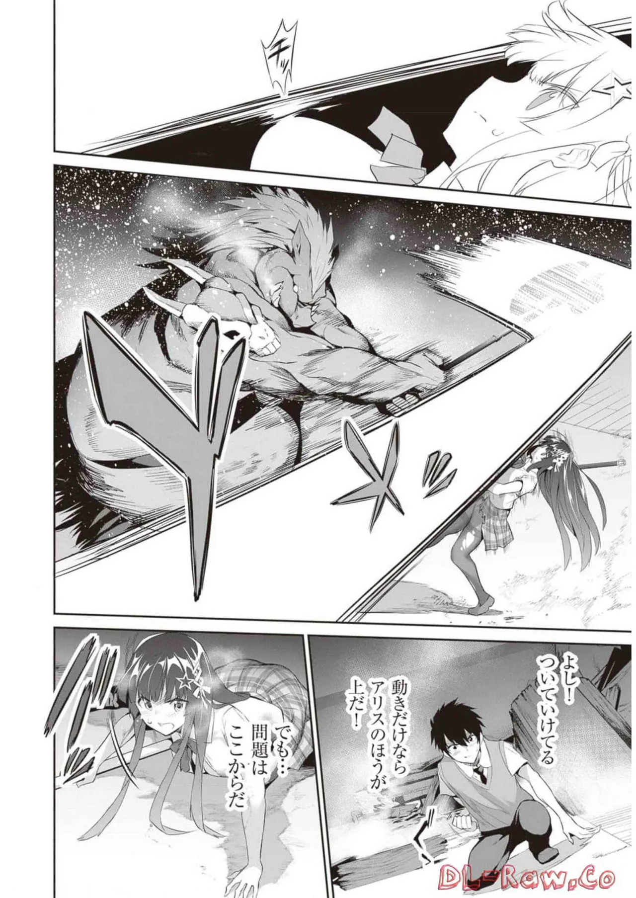ぼくは異世界で付与魔法と召喚魔法を天秤にかける 第02巻 Page.14