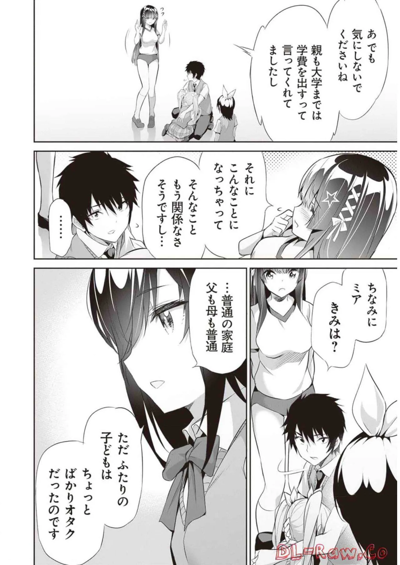 ぼくは異世界で付与魔法と召喚魔法を天秤にかける 第02巻 Page.140