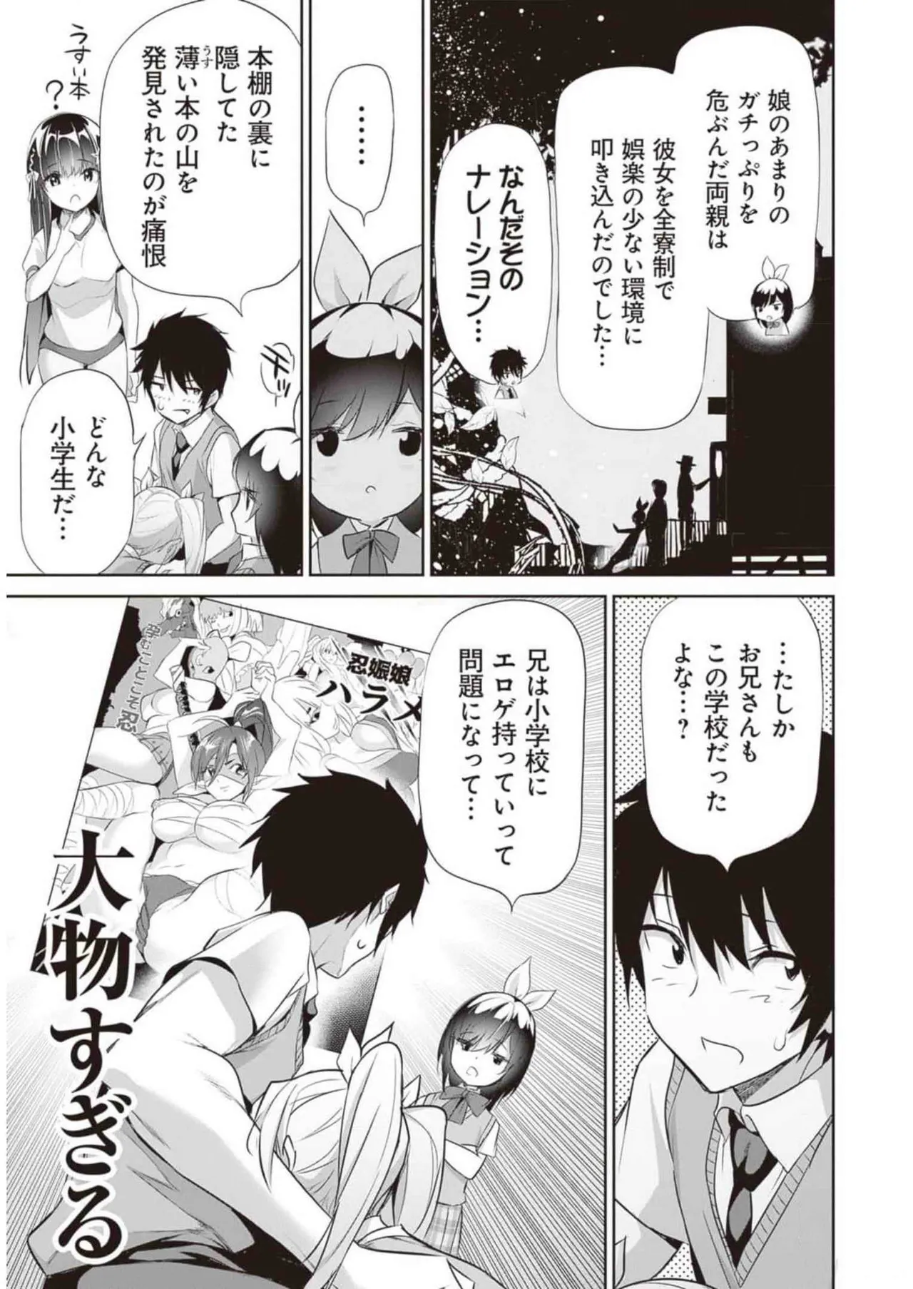 ぼくは異世界で付与魔法と召喚魔法を天秤にかける 第02巻 Page.141