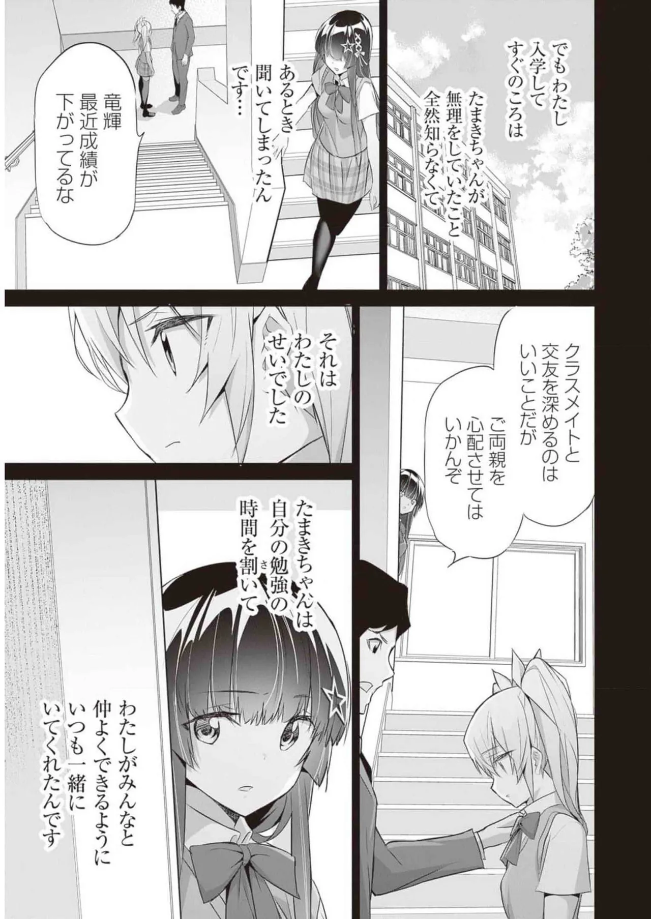 ぼくは異世界で付与魔法と召喚魔法を天秤にかける 第02巻 Page.143