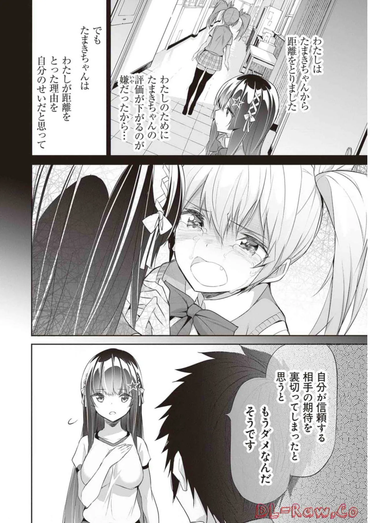 ぼくは異世界で付与魔法と召喚魔法を天秤にかける 第02巻 Page.144
