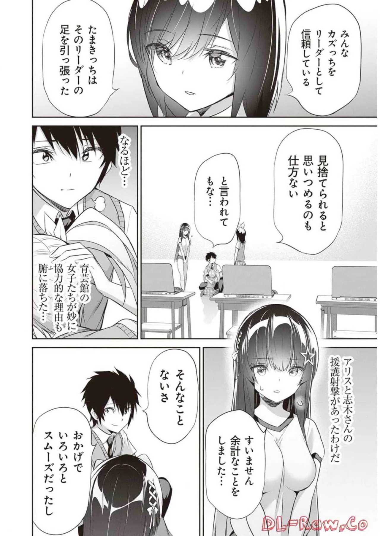 ぼくは異世界で付与魔法と召喚魔法を天秤にかける 第02巻 Page.146