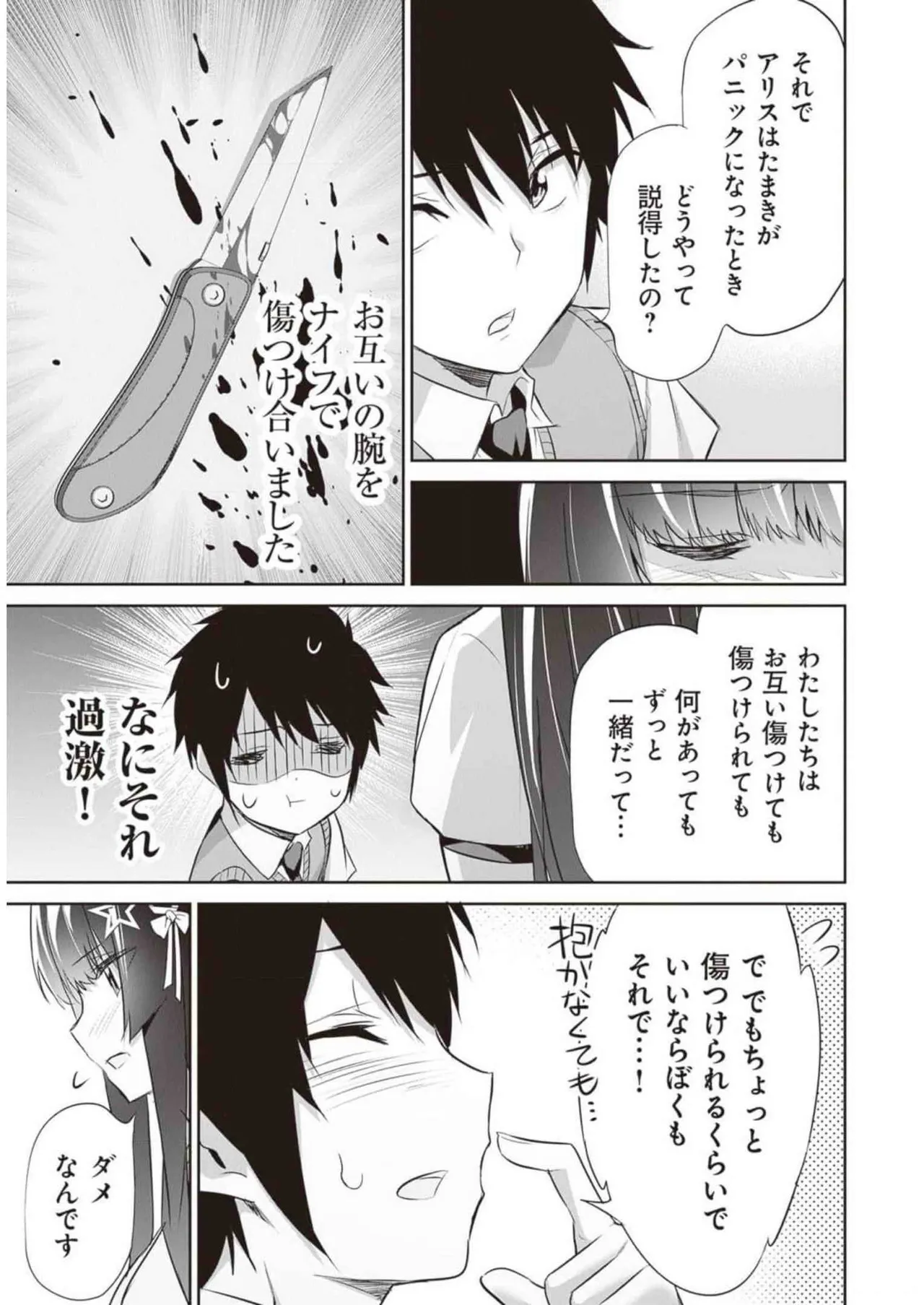 ぼくは異世界で付与魔法と召喚魔法を天秤にかける 第02巻 Page.147