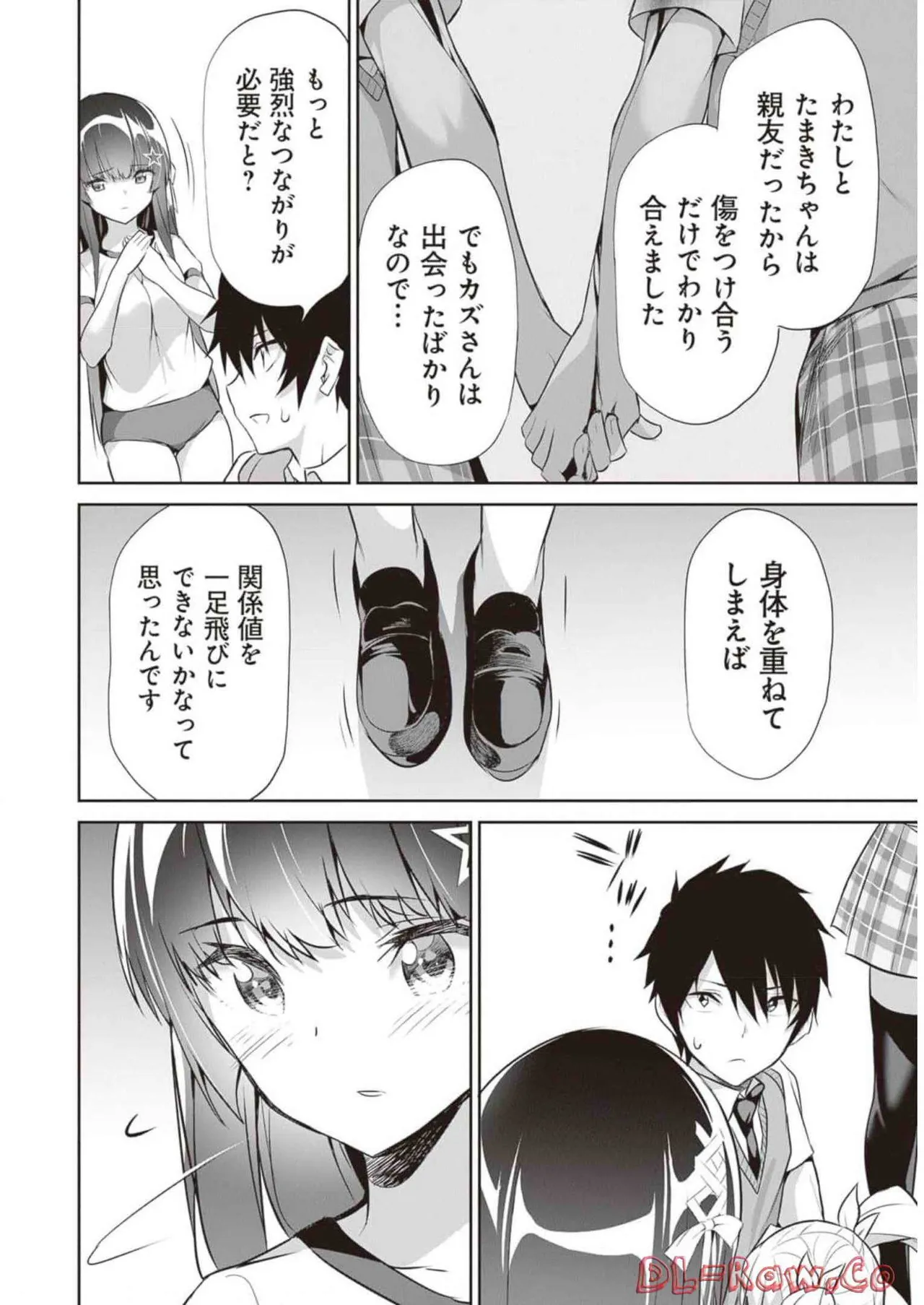 ぼくは異世界で付与魔法と召喚魔法を天秤にかける 第02巻 Page.148