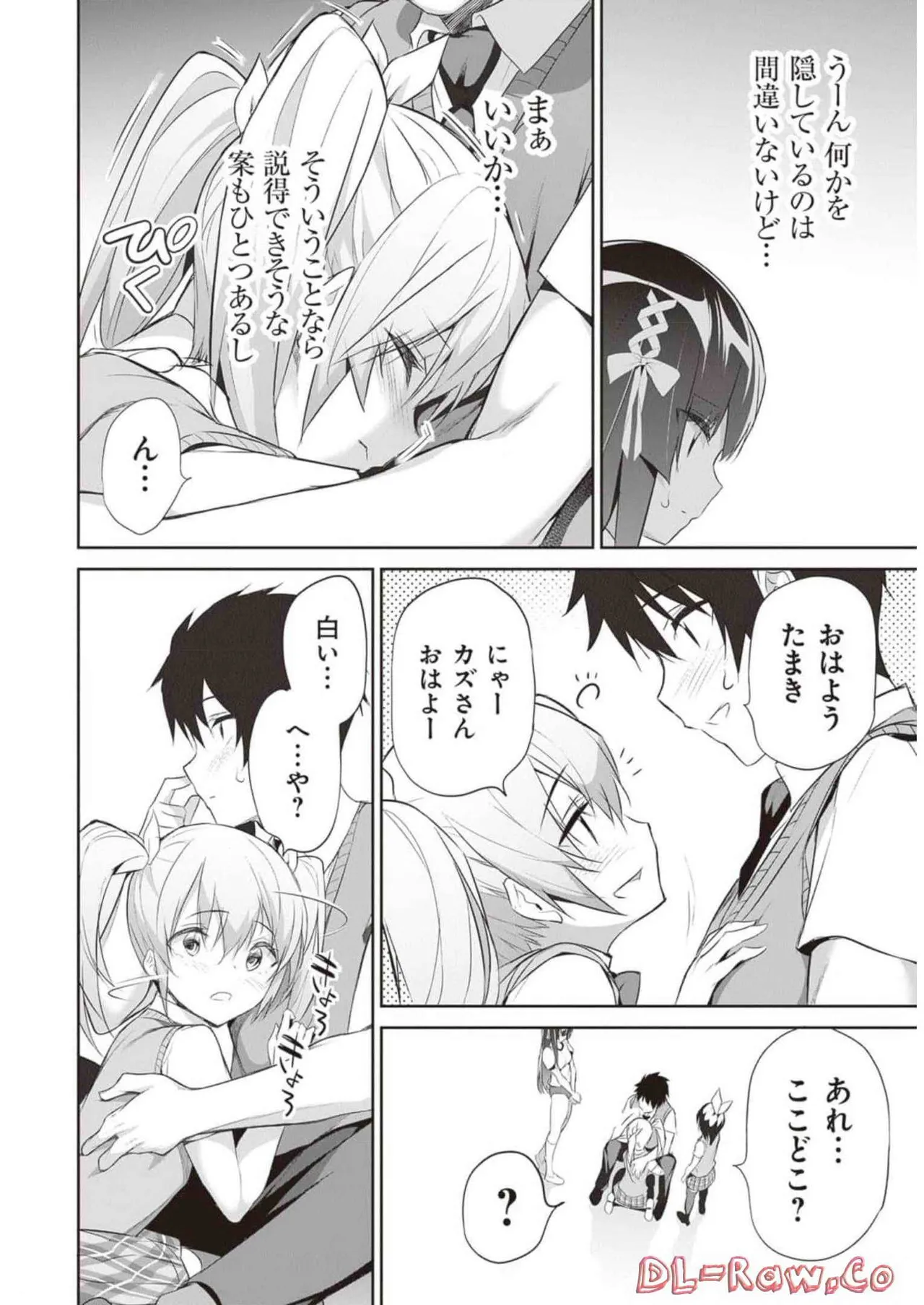 ぼくは異世界で付与魔法と召喚魔法を天秤にかける 第02巻 Page.150