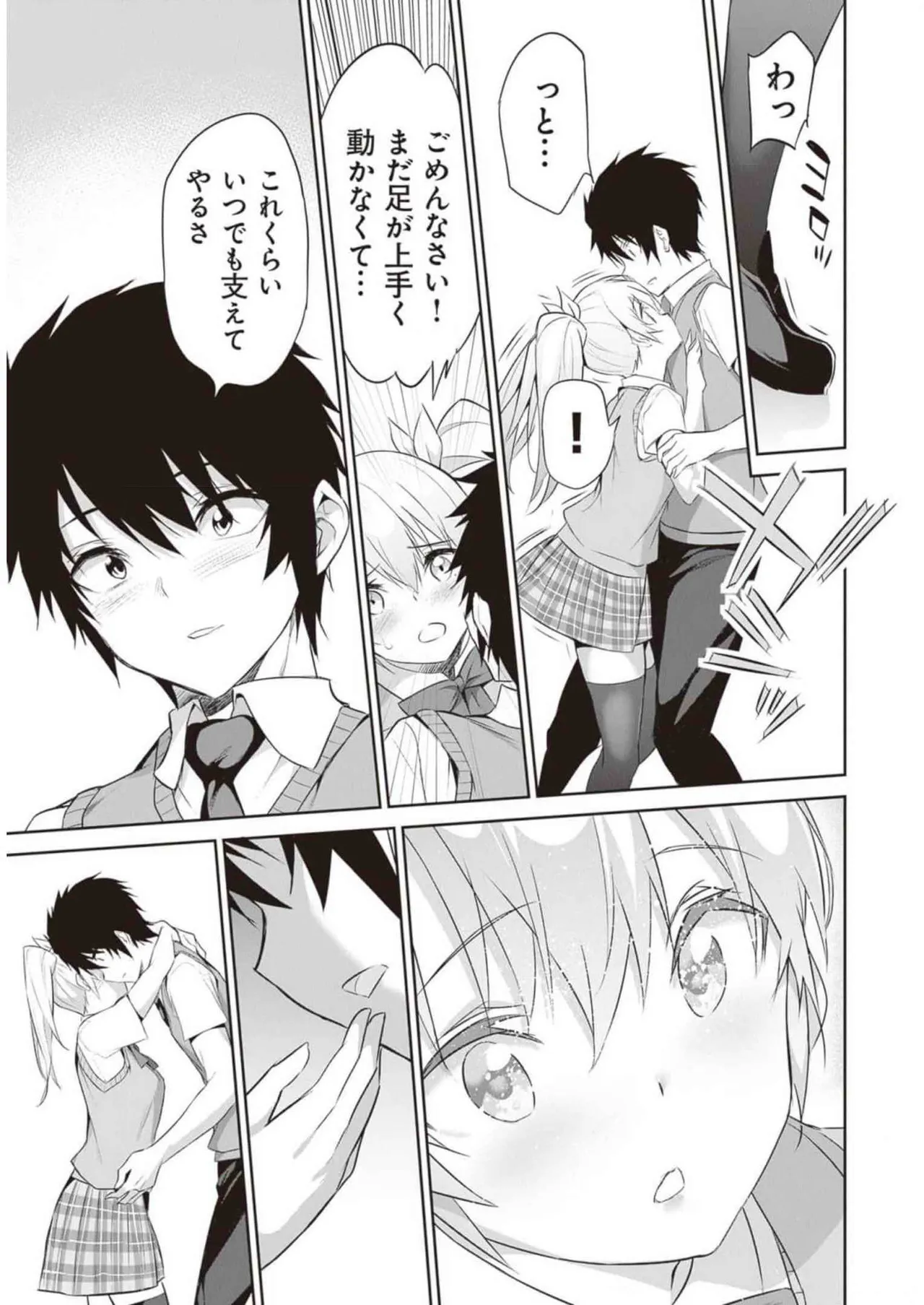 ぼくは異世界で付与魔法と召喚魔法を天秤にかける 第02巻 Page.157