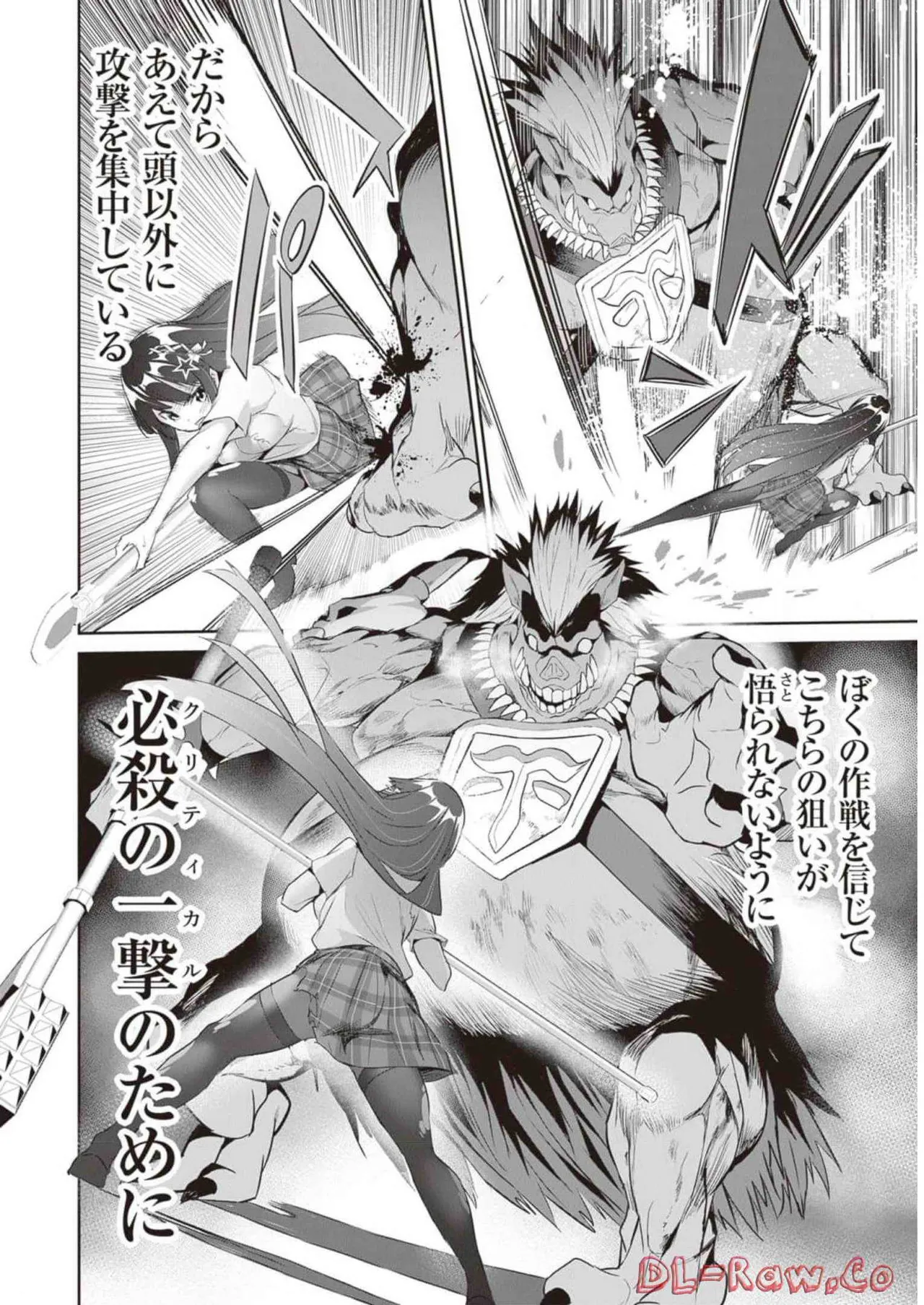 ぼくは異世界で付与魔法と召喚魔法を天秤にかける 第02巻 Page.16