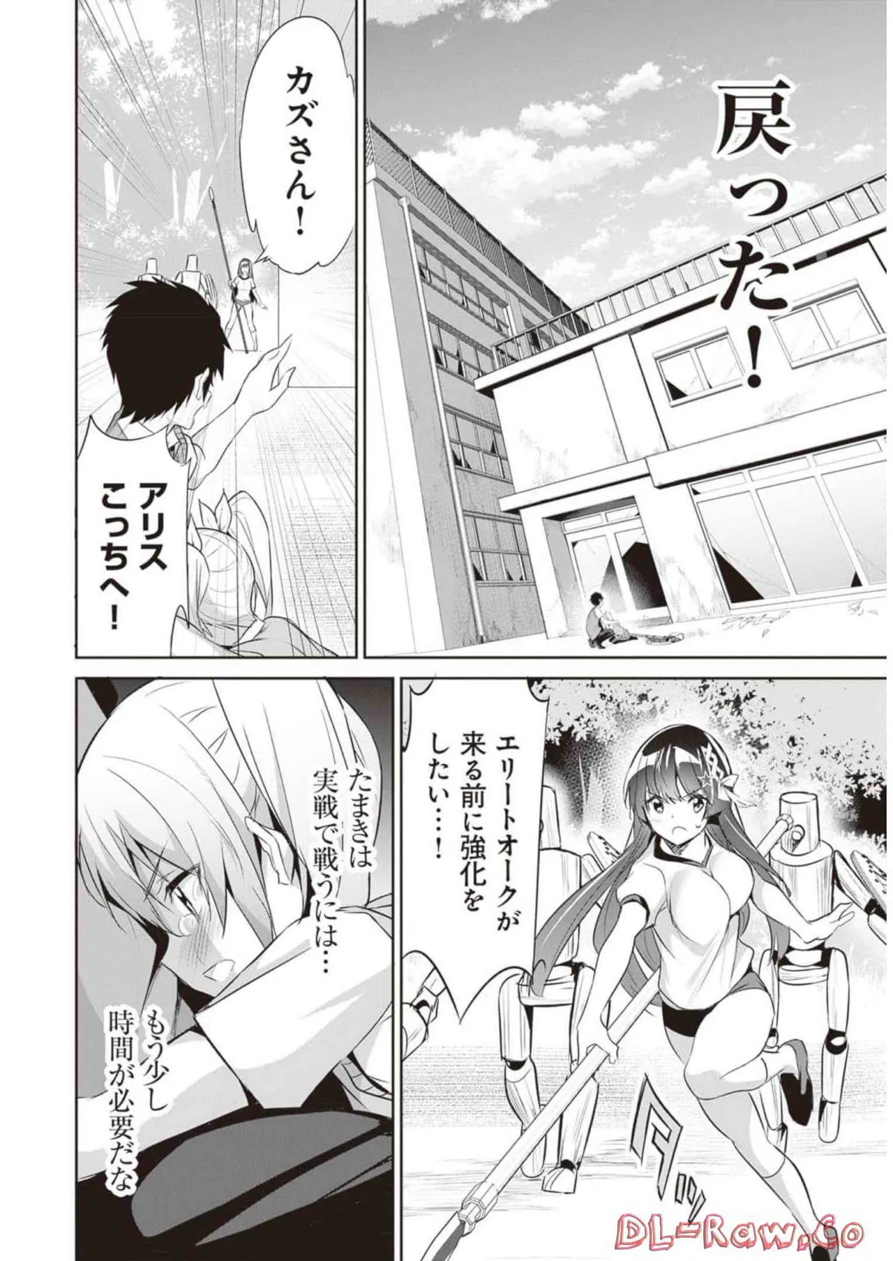 ぼくは異世界で付与魔法と召喚魔法を天秤にかける 第02巻 Page.160
