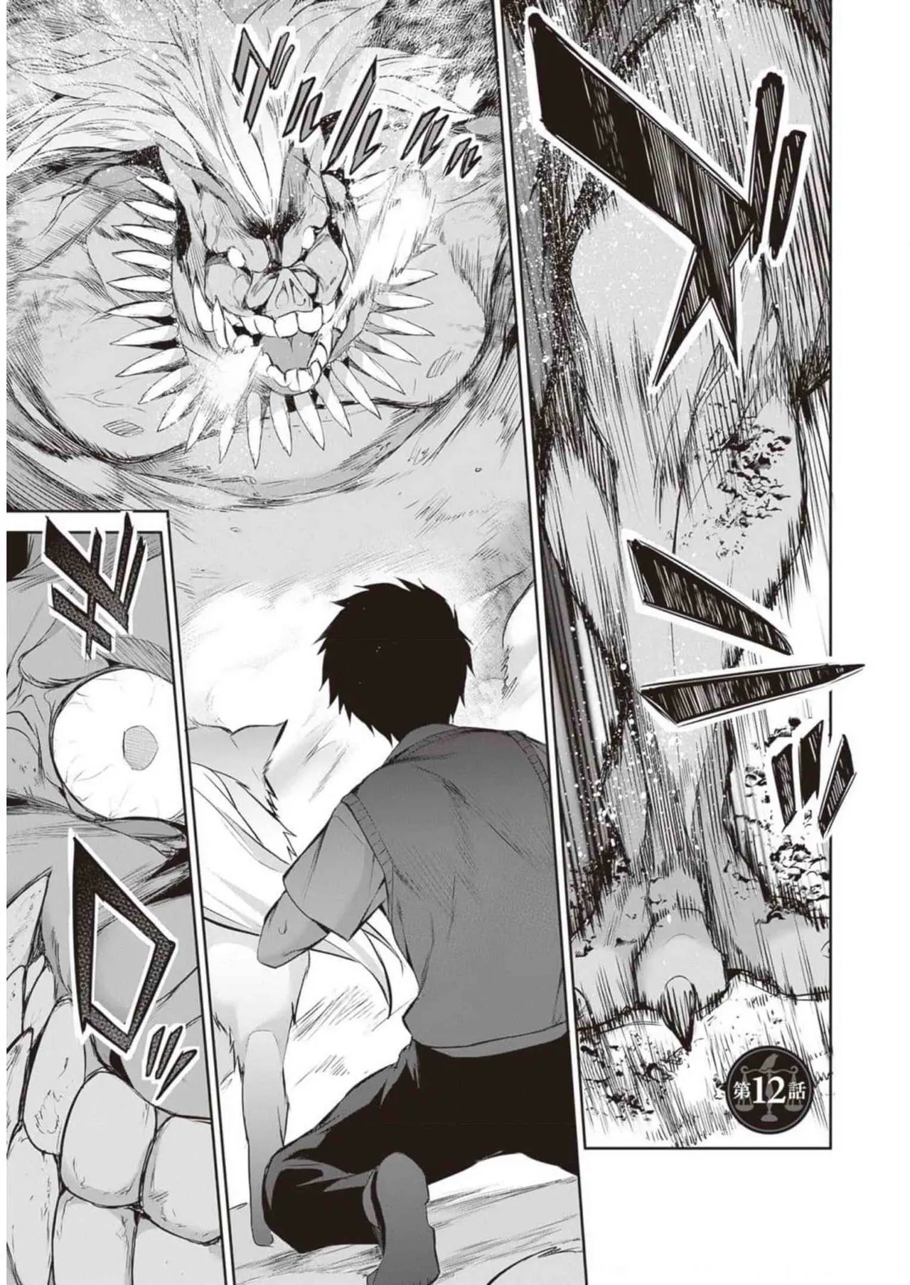 ぼくは異世界で付与魔法と召喚魔法を天秤にかける 第02巻 Page.165