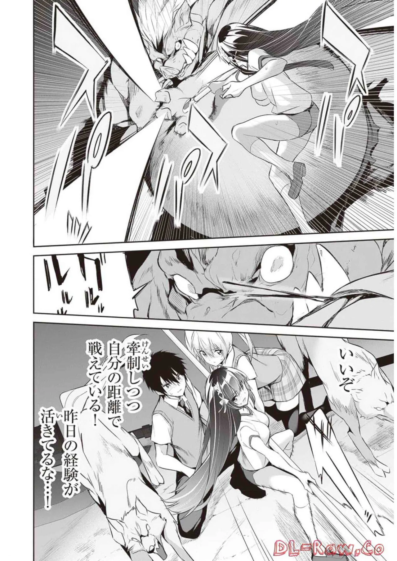 ぼくは異世界で付与魔法と召喚魔法を天秤にかける 第02巻 Page.168