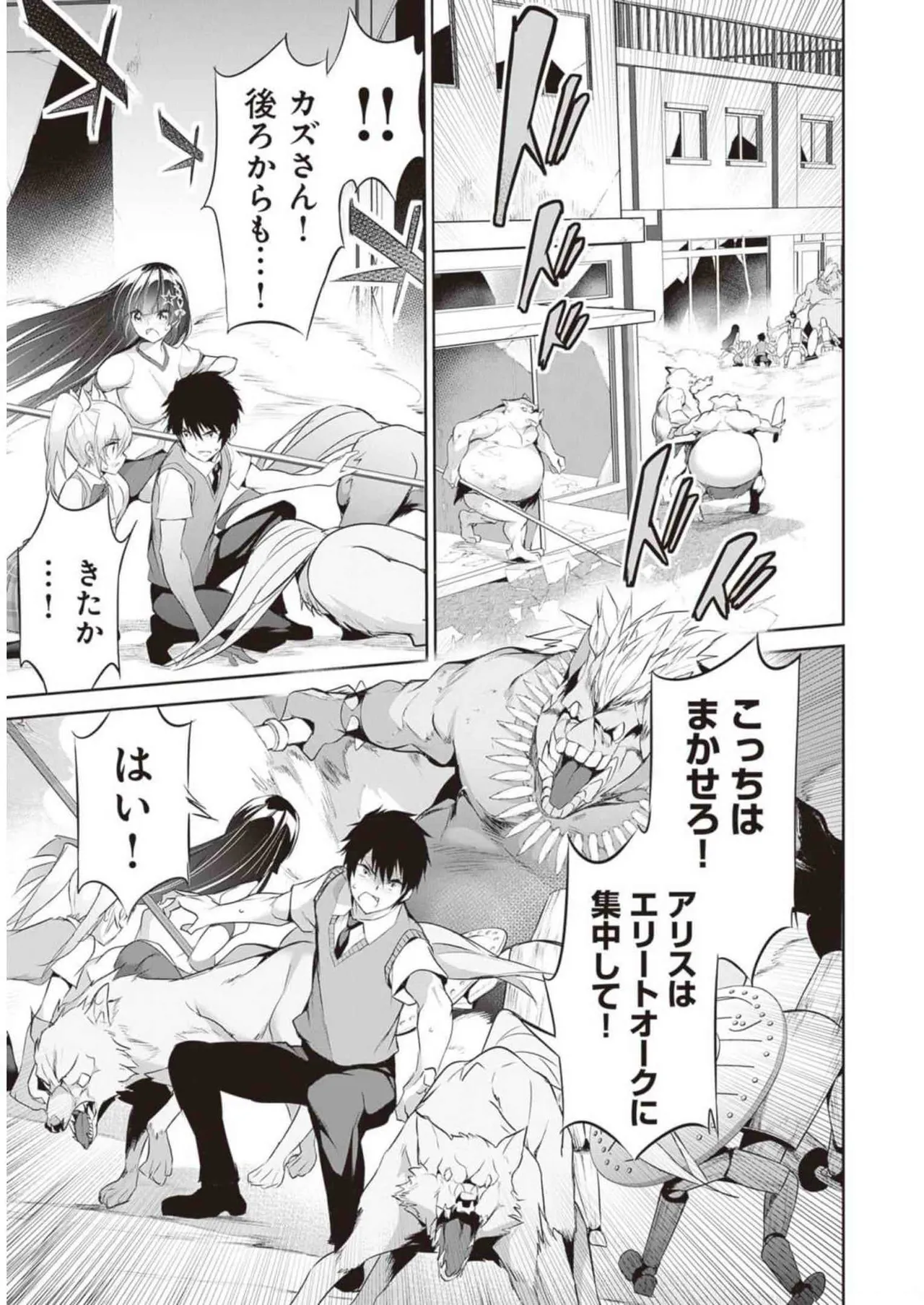 ぼくは異世界で付与魔法と召喚魔法を天秤にかける 第02巻 Page.169