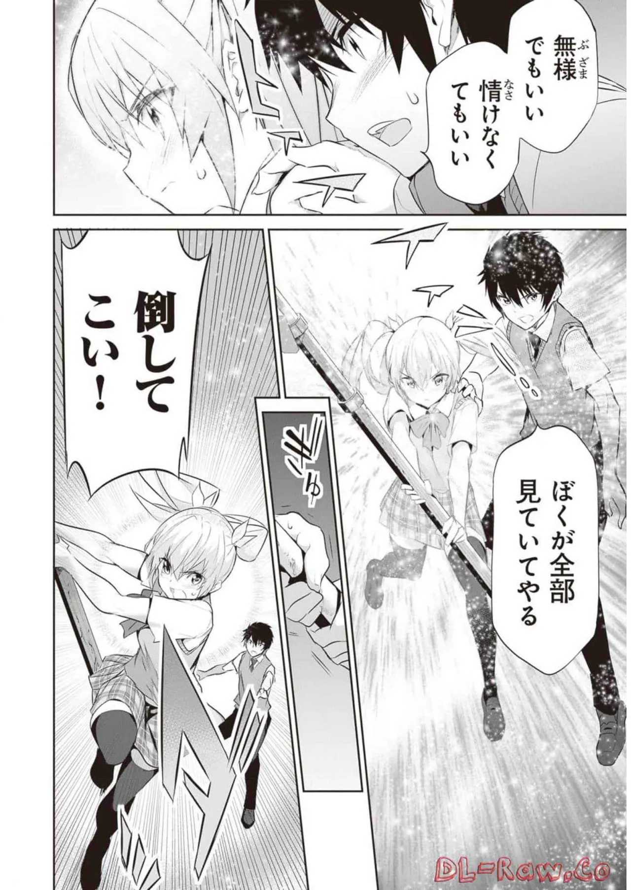 ぼくは異世界で付与魔法と召喚魔法を天秤にかける 第02巻 Page.174