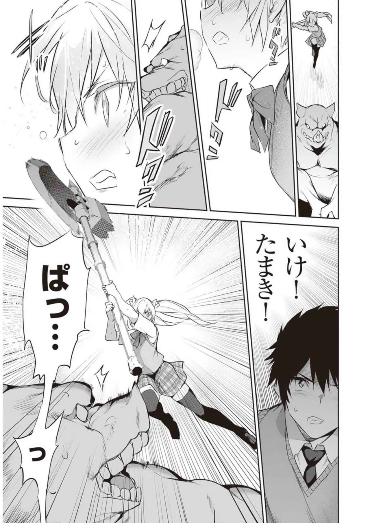 ぼくは異世界で付与魔法と召喚魔法を天秤にかける 第02巻 Page.175