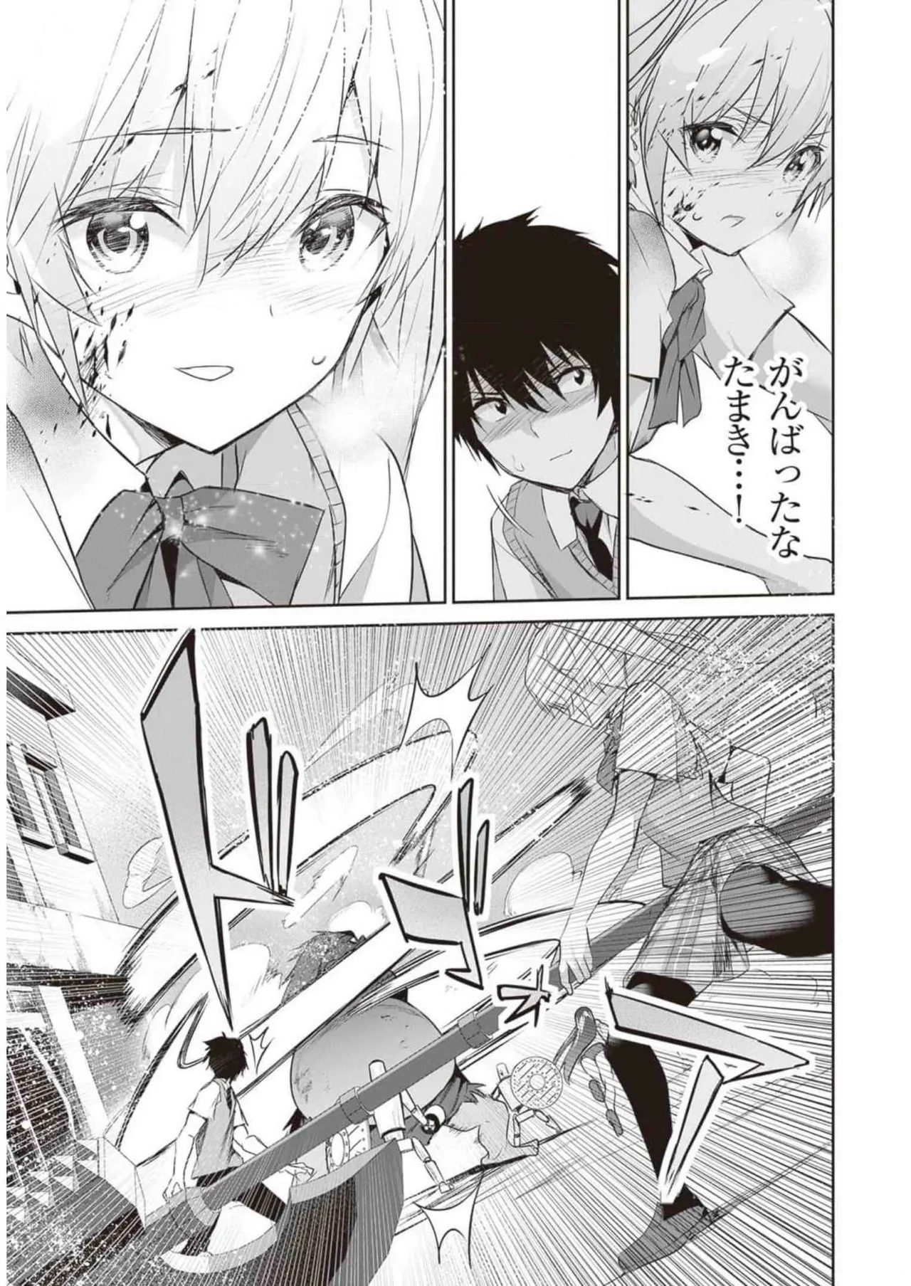 ぼくは異世界で付与魔法と召喚魔法を天秤にかける 第02巻 Page.179