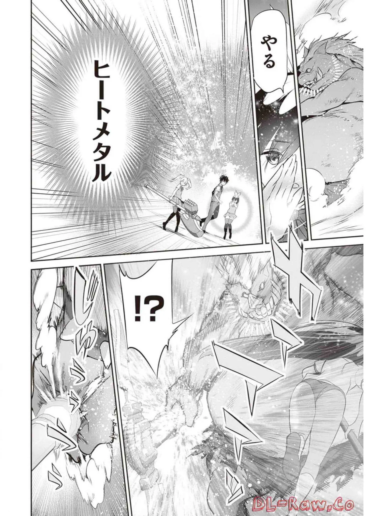 ぼくは異世界で付与魔法と召喚魔法を天秤にかける 第02巻 Page.182