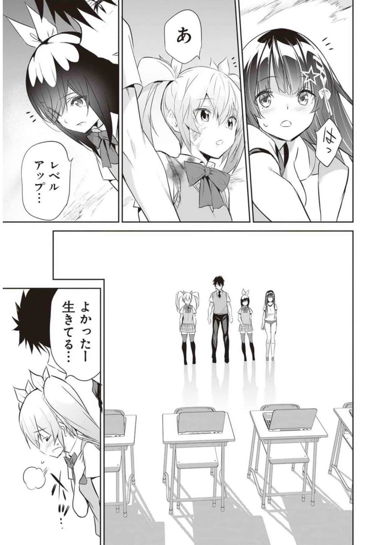 ぼくは異世界で付与魔法と召喚魔法を天秤にかける 第02巻 Page.187