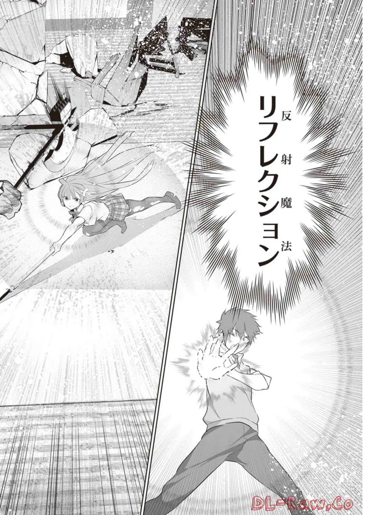 ぼくは異世界で付与魔法と召喚魔法を天秤にかける 第02巻 Page.20