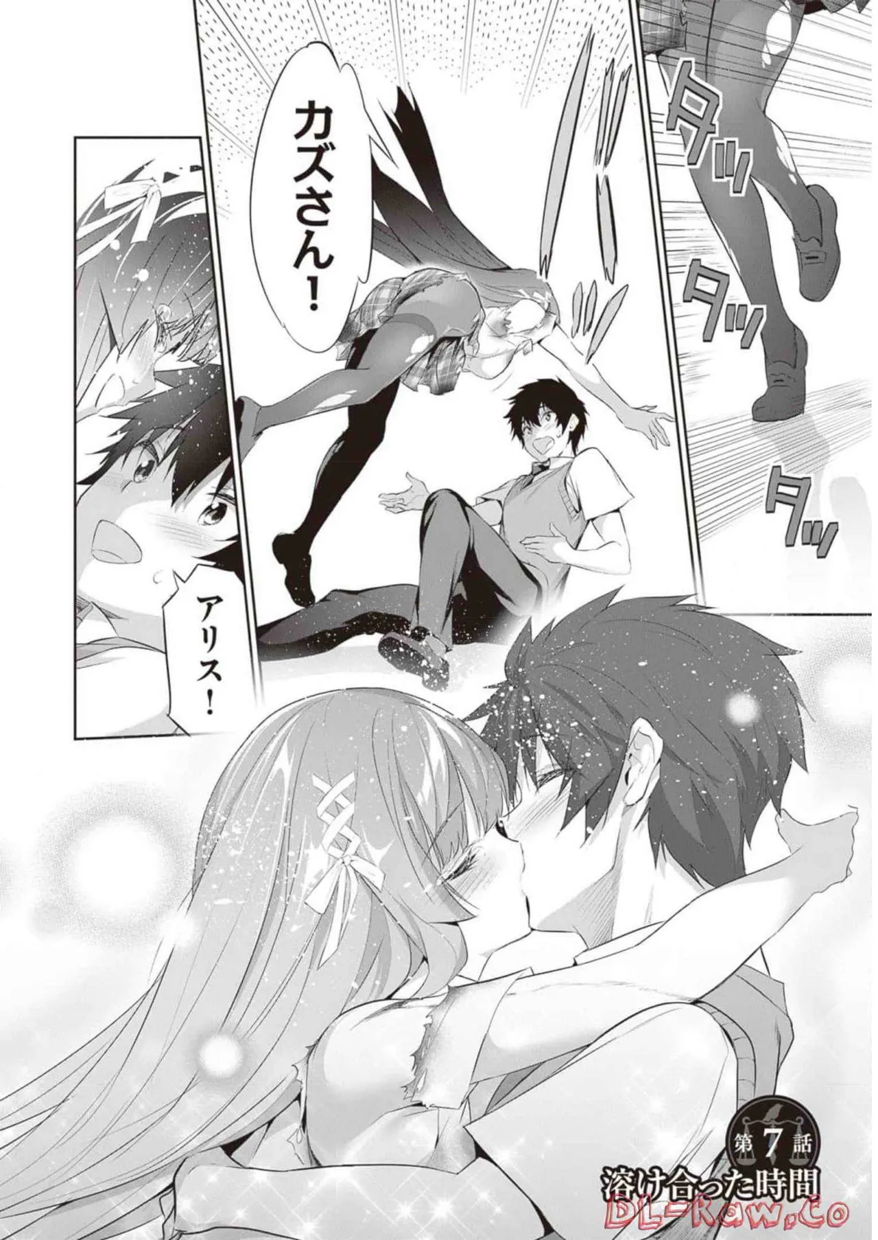ぼくは異世界で付与魔法と召喚魔法を天秤にかける 第02巻 Page.26