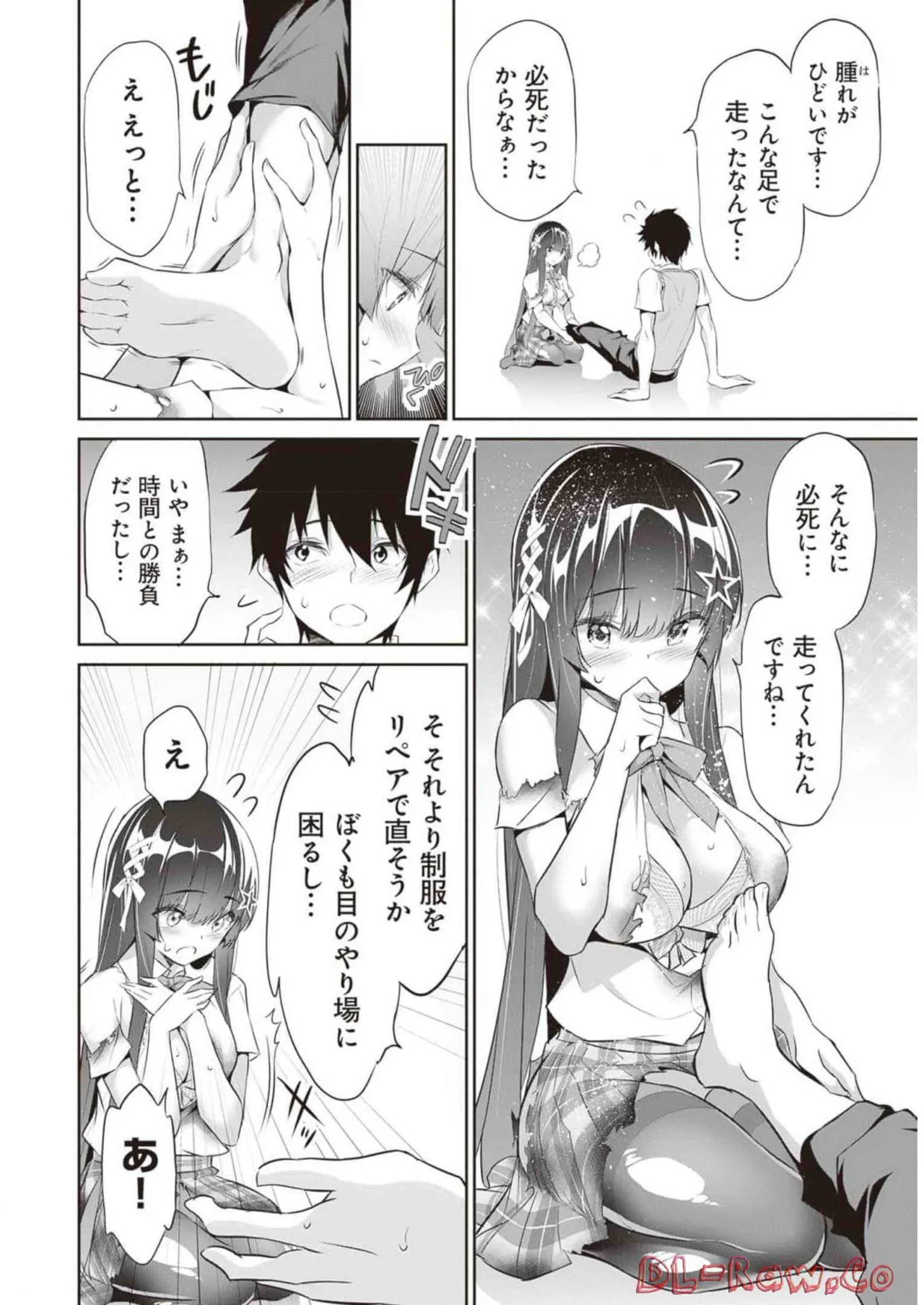 ぼくは異世界で付与魔法と召喚魔法を天秤にかける 第02巻 Page.32