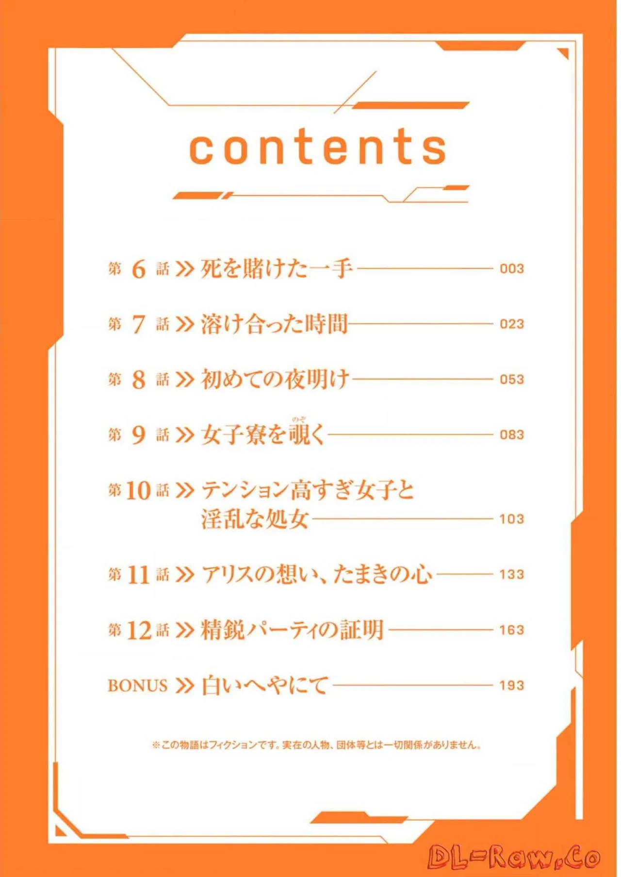 ぼくは異世界で付与魔法と召喚魔法を天秤にかける 第02巻 Page.4