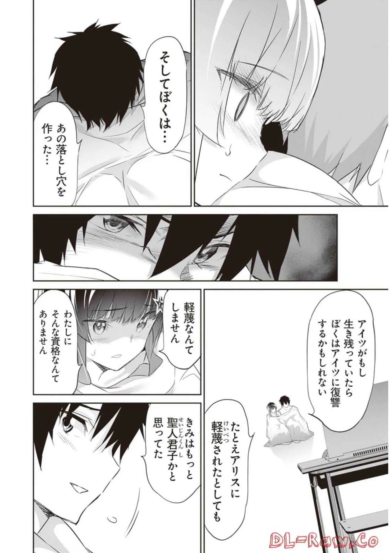 ぼくは異世界で付与魔法と召喚魔法を天秤にかける 第02巻 Page.42